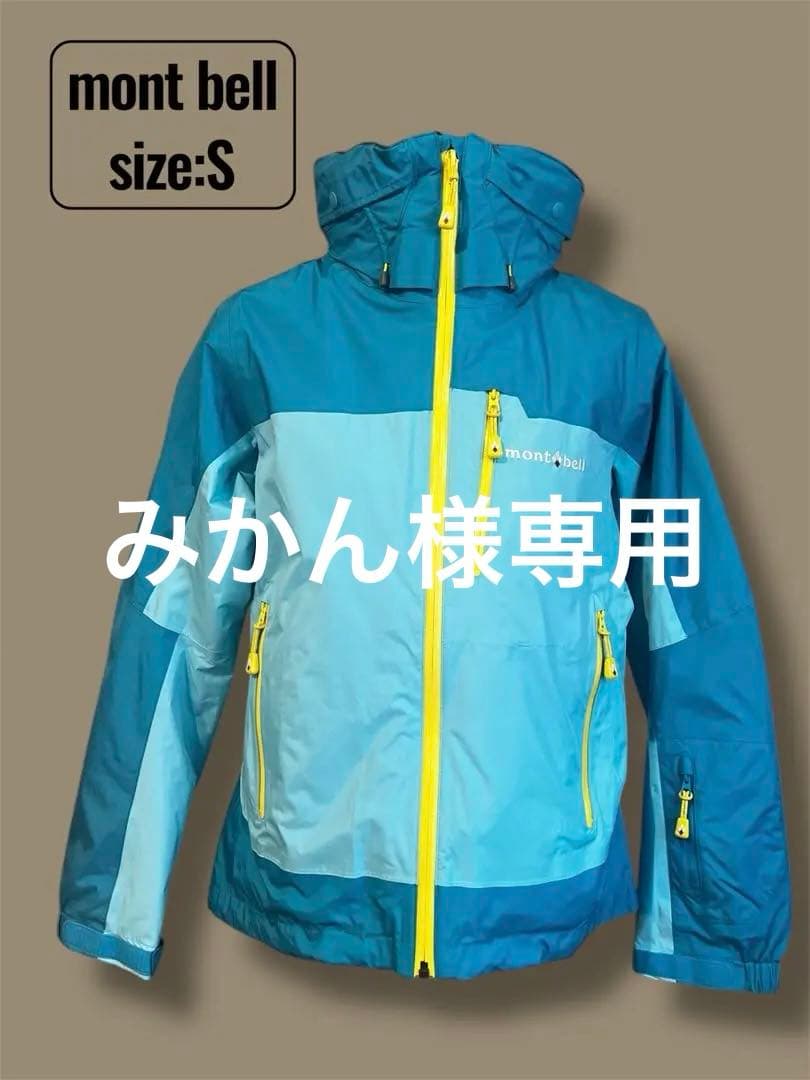 美品mont bell スキーウェア サイズ:S