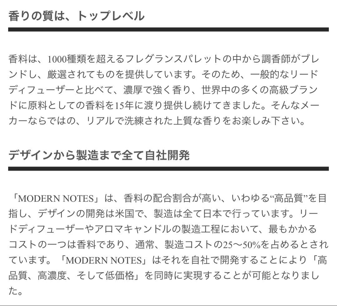 モダンノーツ　ディフューザー　ワインコレクション　レッドワイン　本体＋詰替✖️各２