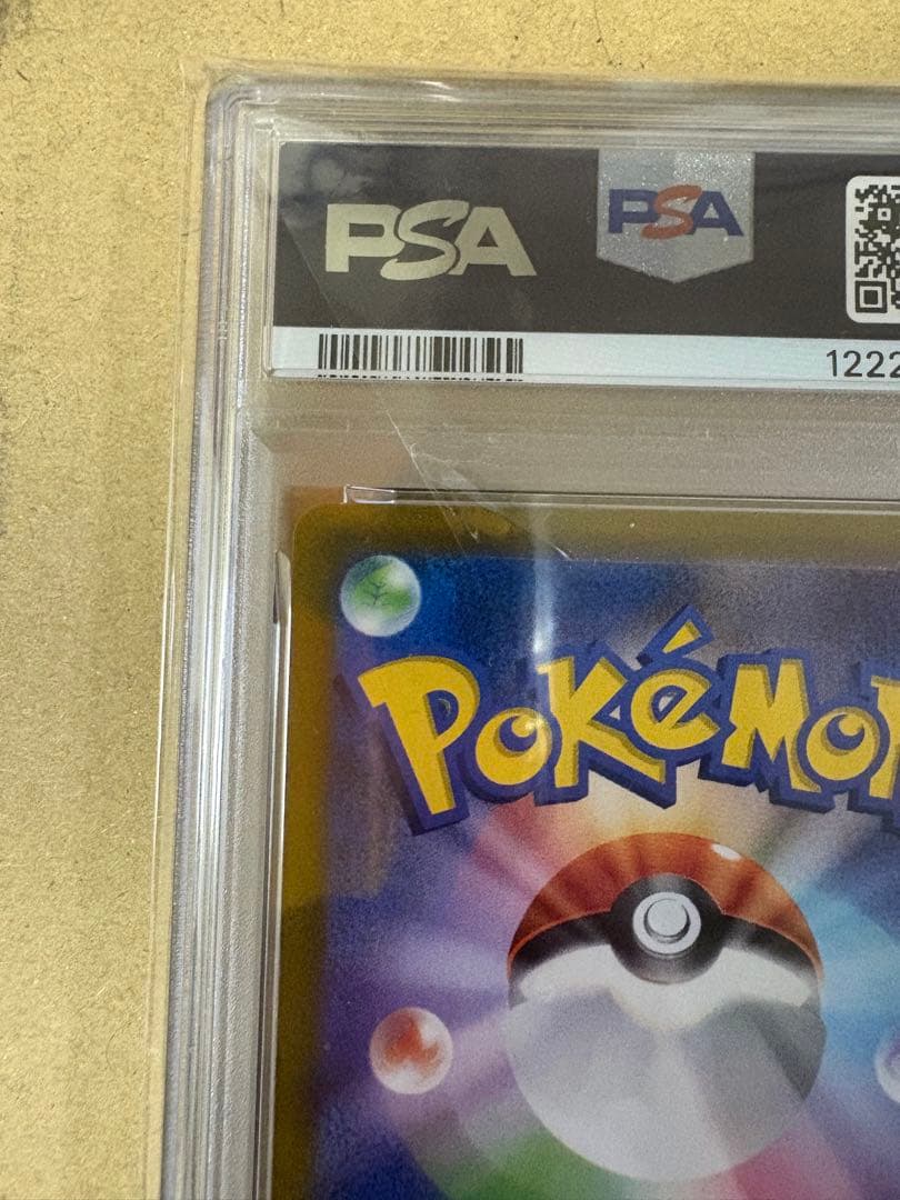 エリカの招待 SR スズナ SR ツツジ SR 各psa10