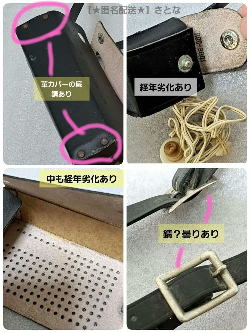 【動作品】R-225 ナショナル パナソニック ラジオ 昭和レトロ 純正カバー