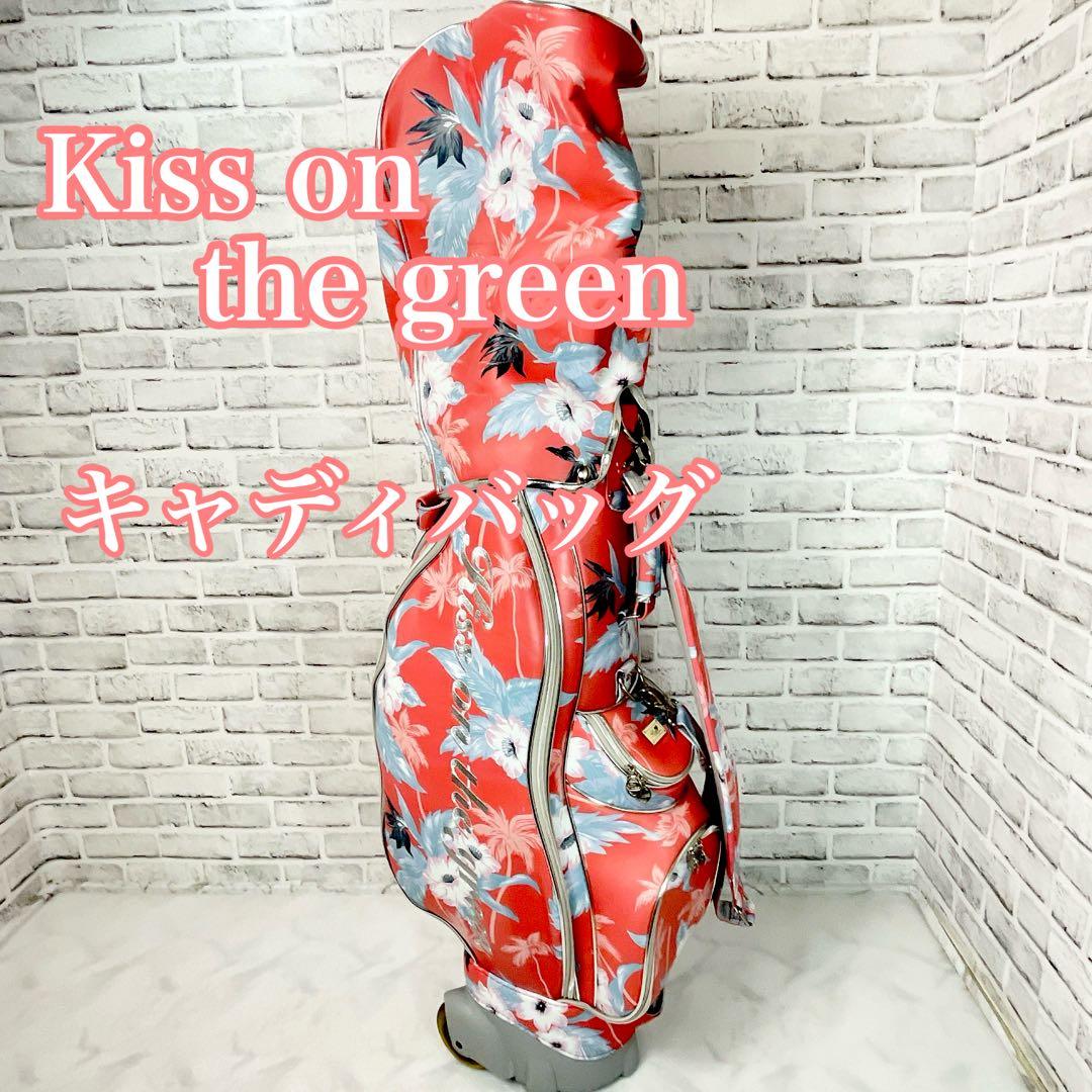 Kiss on the green キャディバッグ キャスター付き 花柄 ゴルフ