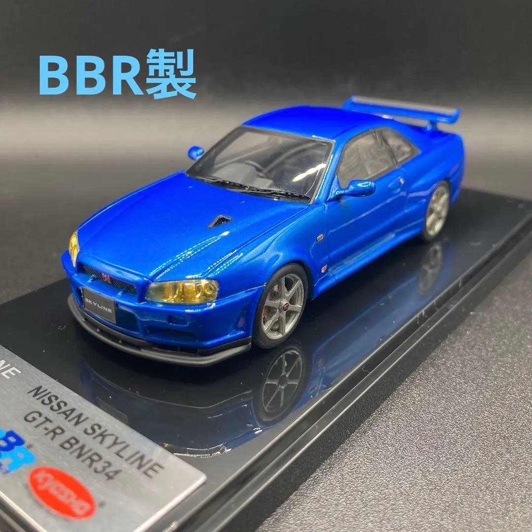 BBR 1/43NISSAN SKYLINE GT-R V-SPECⅡBNR34