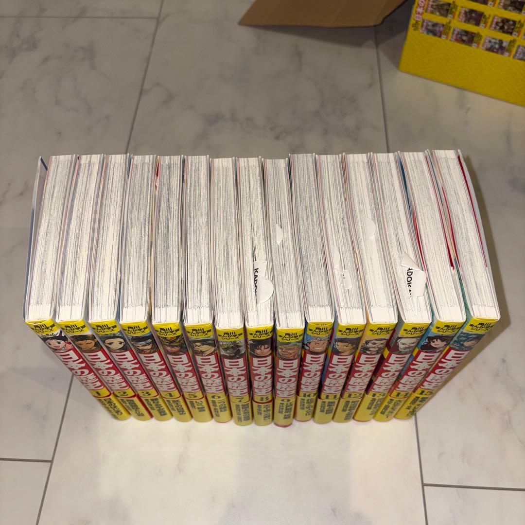 角川まんが学習シリーズ 日本の歴史 2016全15巻セット