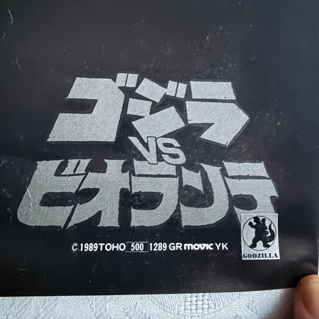2245様感謝‼️GOZDILLAゴジラVSビオランテ'89TOHO映画ポスター