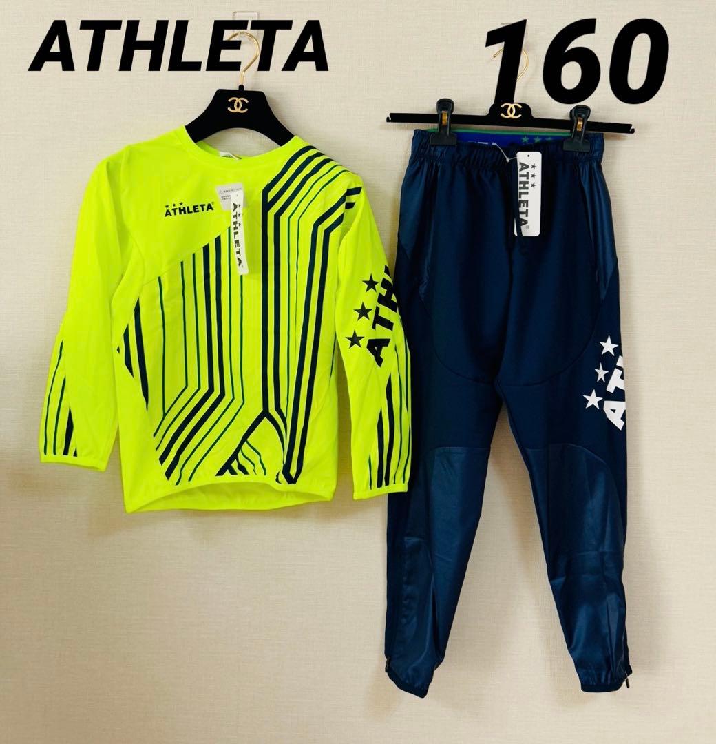 アスレタ　ウインドピステシャツ&ストレッチパンツ 上下セット　160 黄×紺