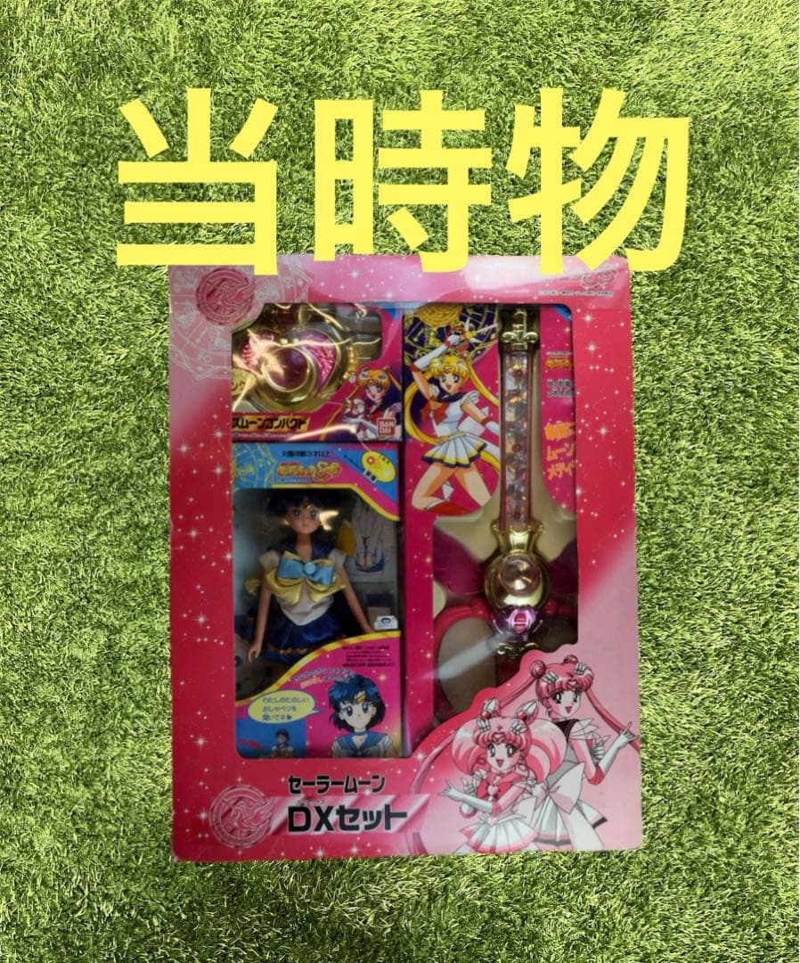 ＊セーラームーン　セーラームーンDXセット（マーキュリー）