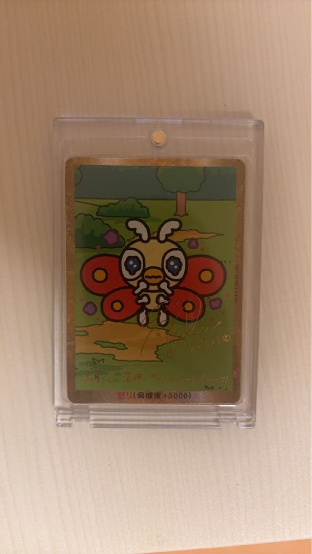 ゴジラカードゲーム　サイン入り　怒り