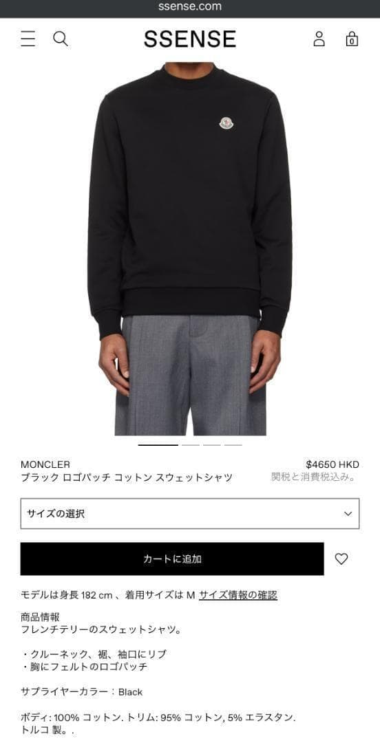 【新品未使用】MONCLER クルーネック スウェット　XL　黒色 トレーナー
