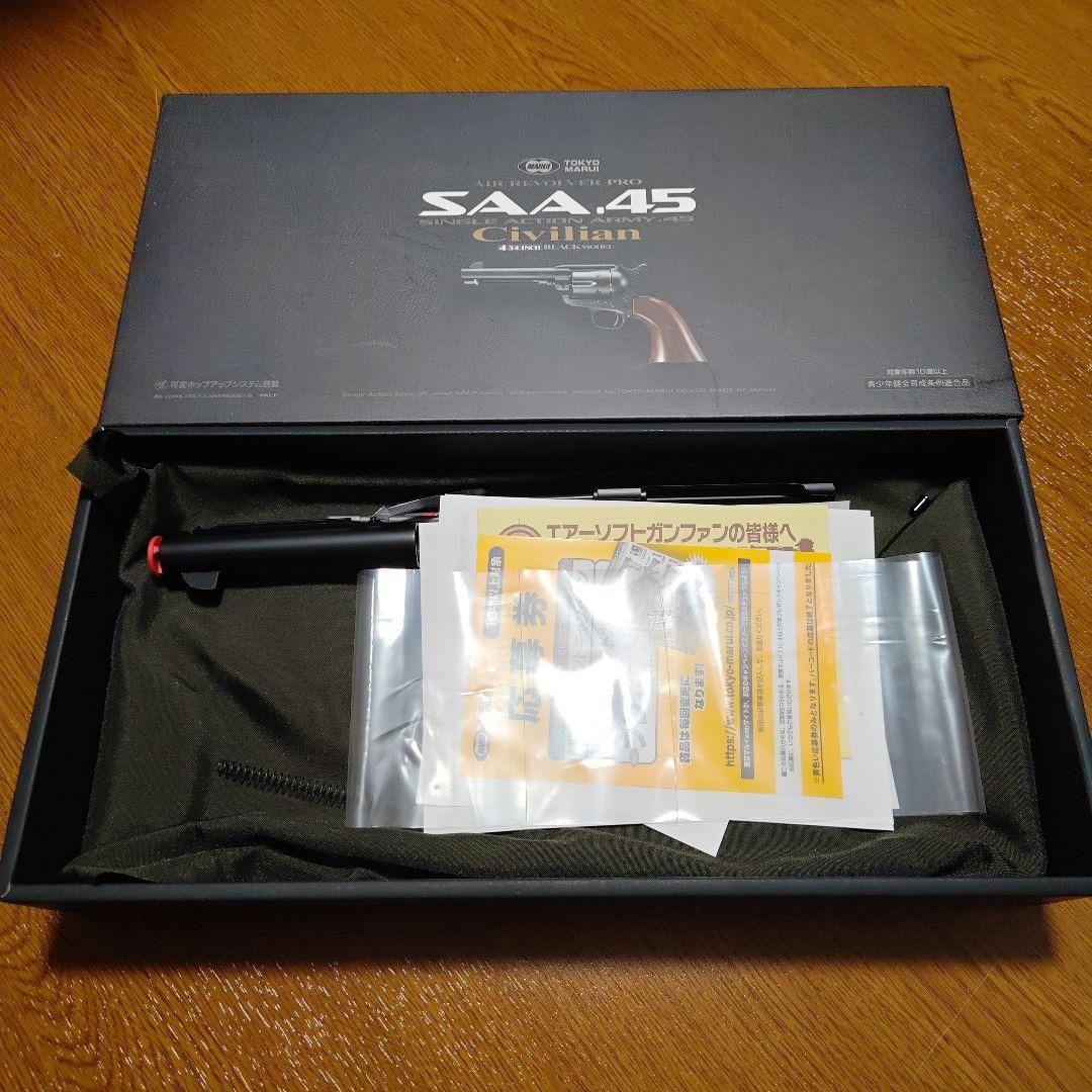 東京マルイ saa.45 リボルバー カスタム