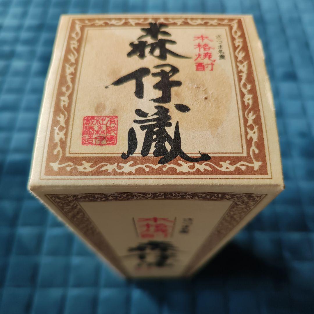 森伊蔵　20年もの…訳あり　焼酎 古酒