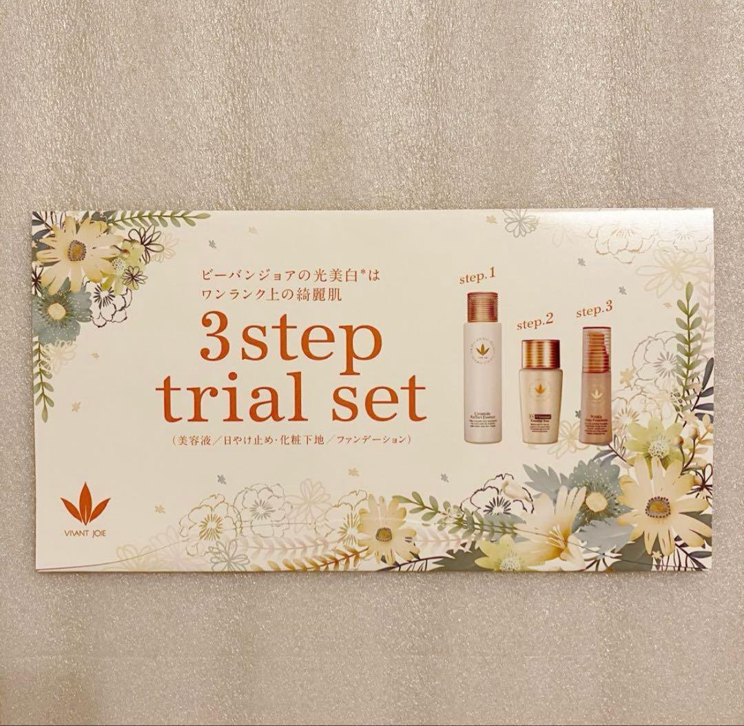 ビーバンジョア 薬用UV美白エッセンシャルベース 52ml 日焼け止め 化粧下地