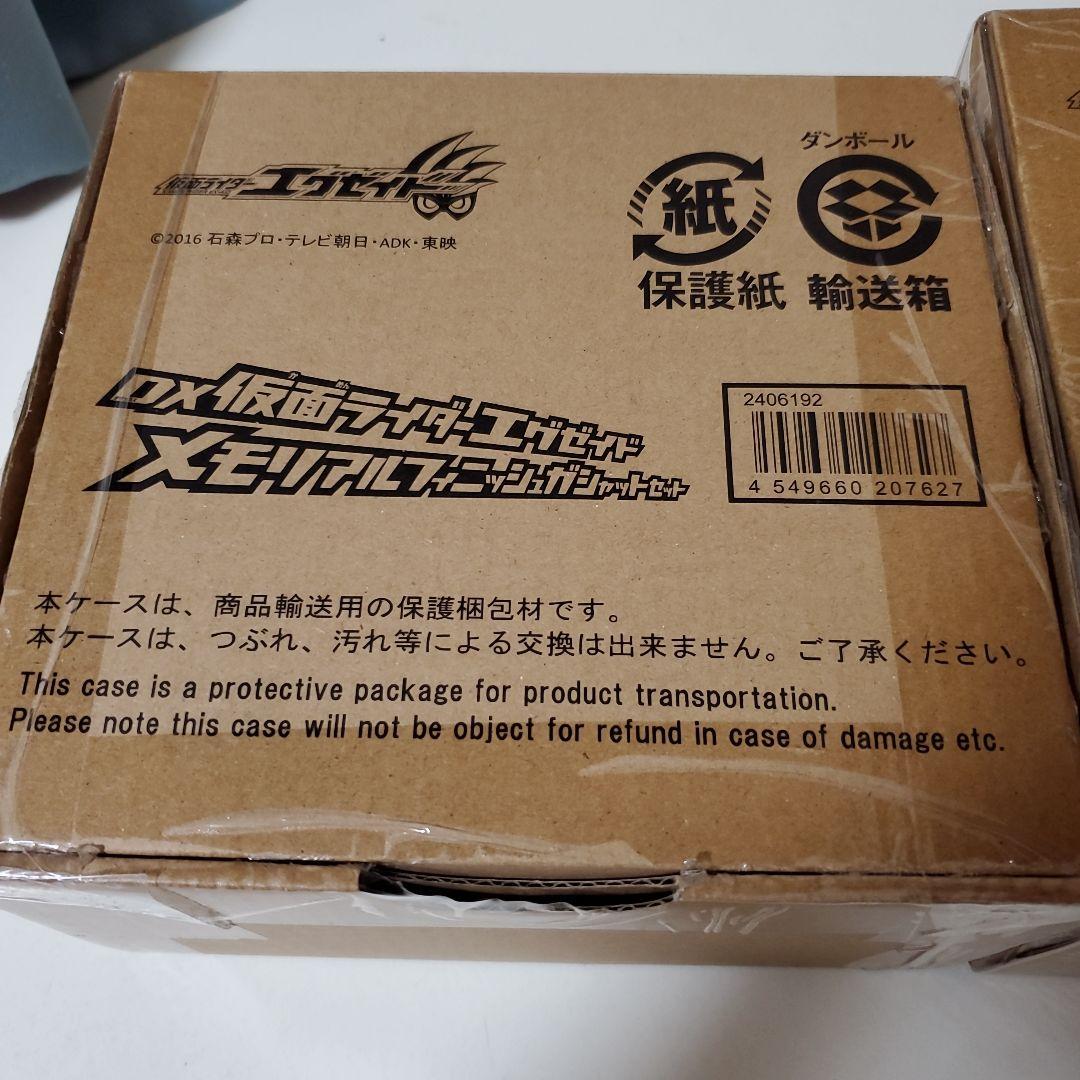 メモリアルガシャットセット！