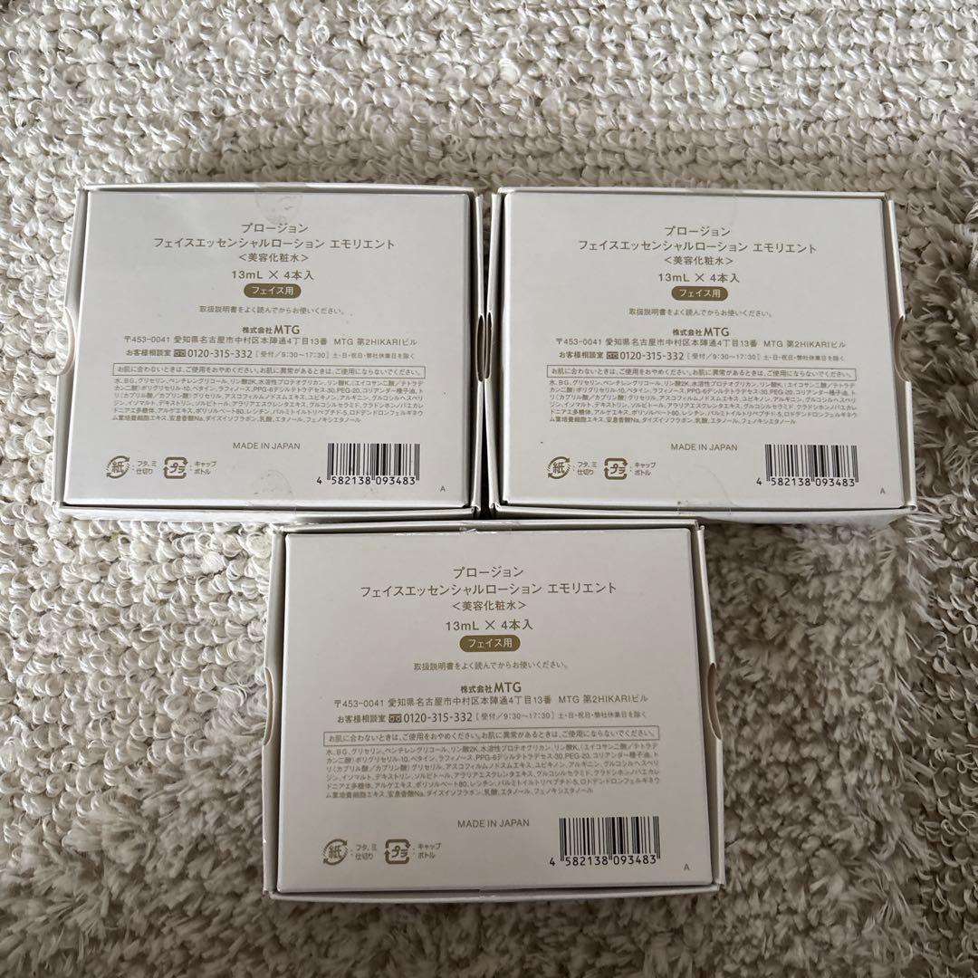 PLOSION フェイスエッセンシャルローションエモリエント 3箱プラス3本