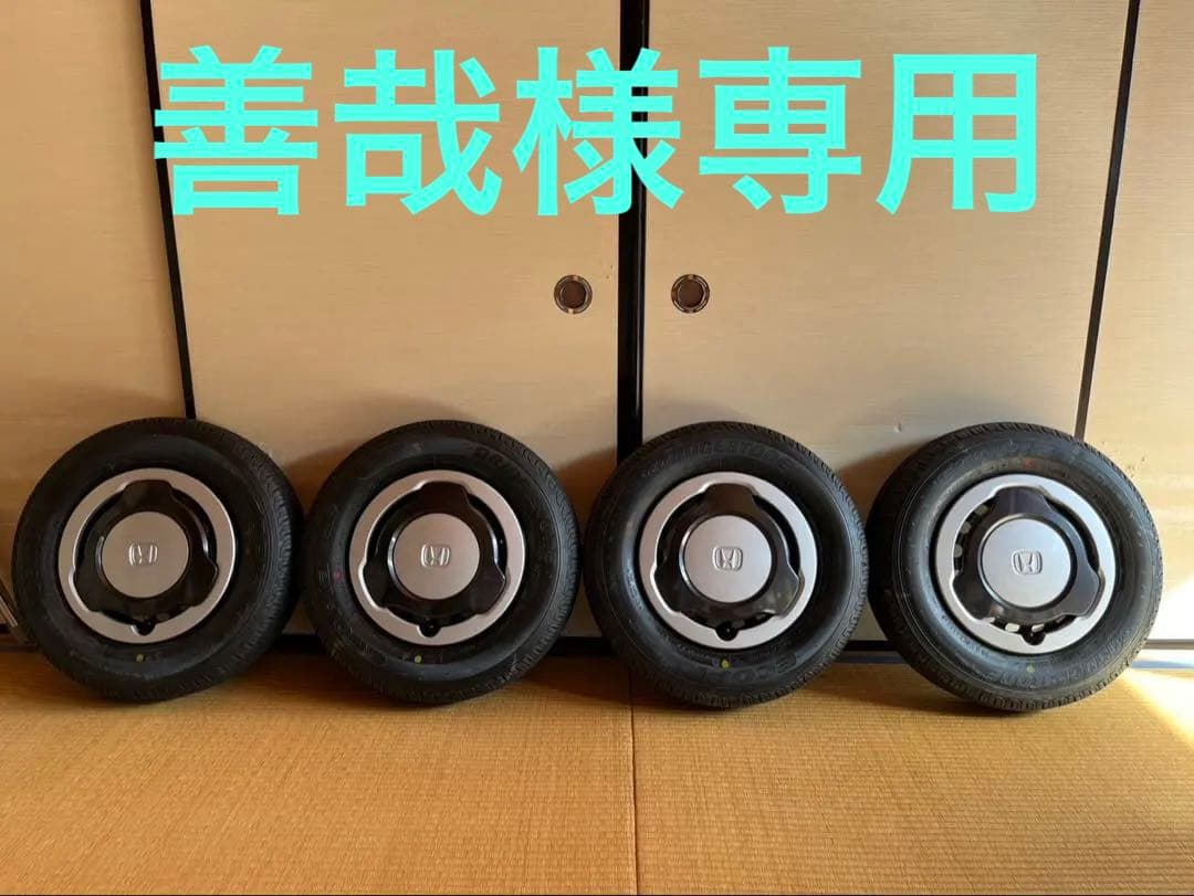 N-VAN 純正タイヤ・ホイールセット 4本