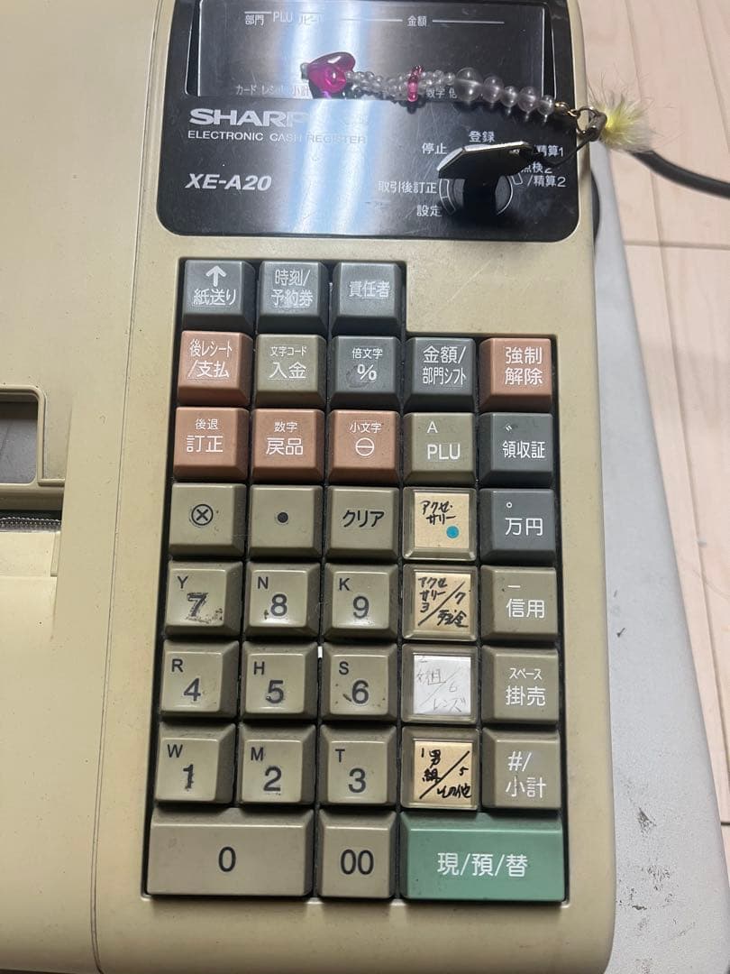 SHARP XE-A20 電子レジスター クリーム色