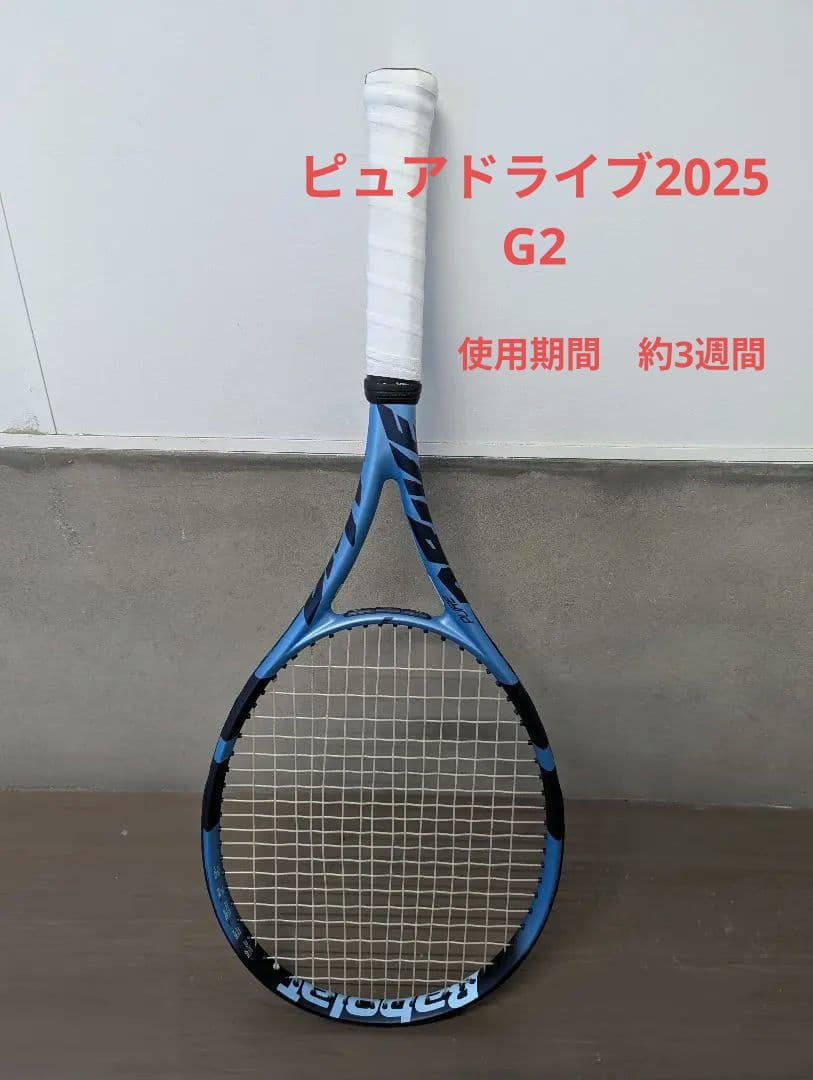 Babolat Pure Drive 2025　バボラ　ピュアドライブ　G2