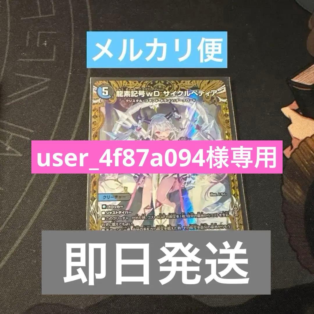 デュエマ サイクルペディア 金トレジャー おさるく429