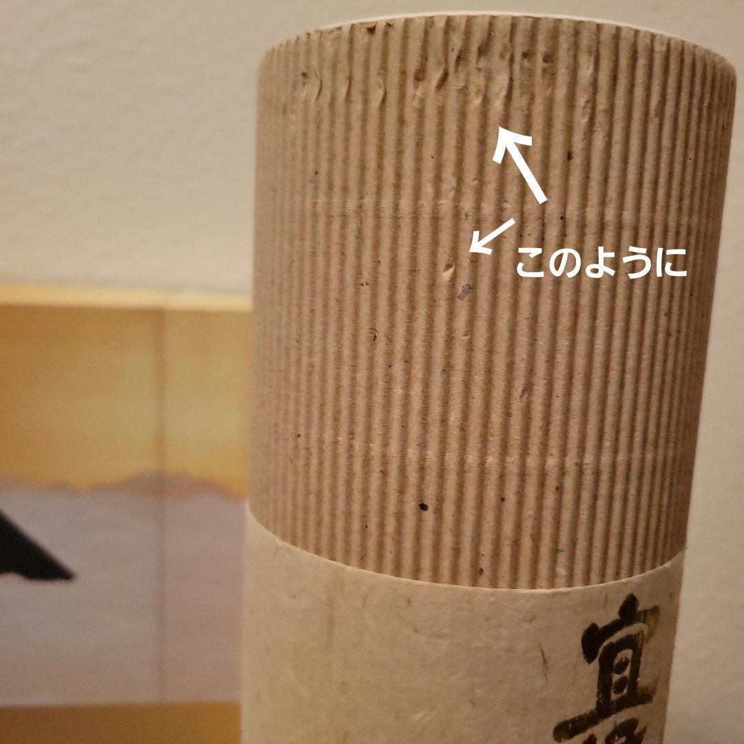 薩摩酒造謹製「宣候」優等賞受賞記念 平成24年酒造年度 芋焼酎 古酒