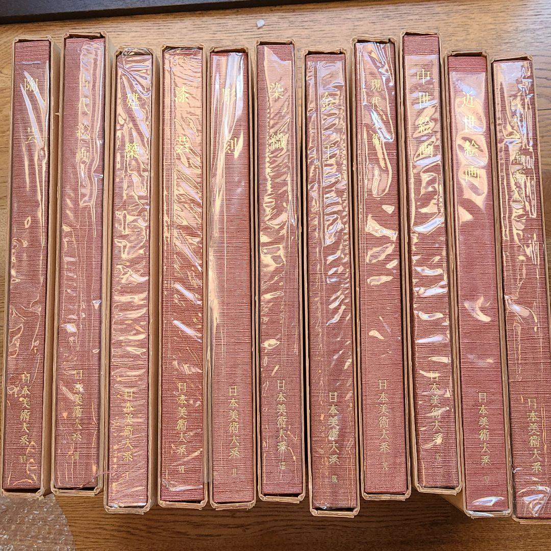 日本美術大系　全11巻　講談社