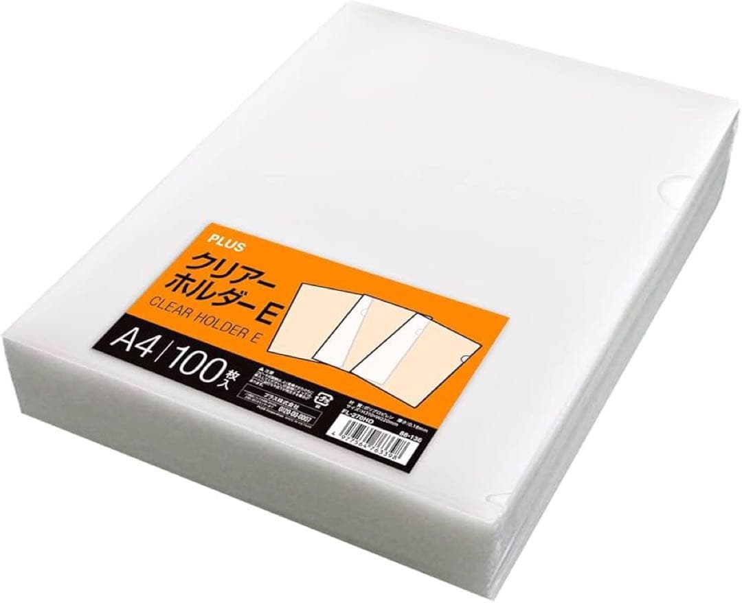 PLUS クリアホルダー E A4 100枚10袋 合計1000枚