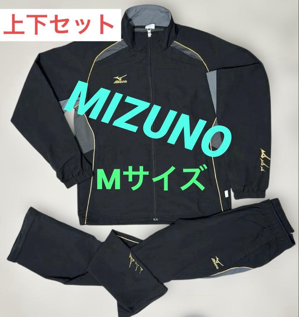 MIZUNO ミズノ ウインドブレーカー 上下 セット ジャケット ズボン