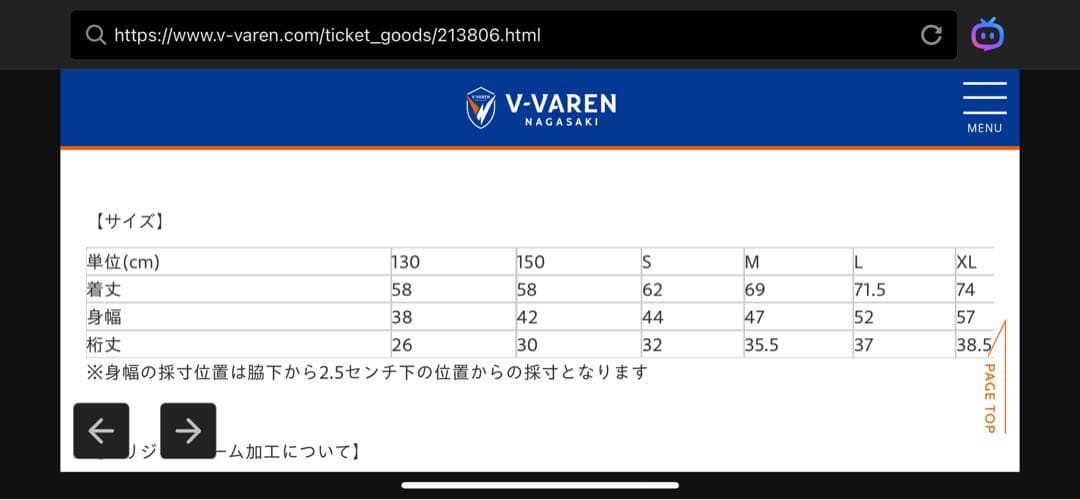 【早い者勝ち】V・ファーレン長崎 サイン入りユニフォーム