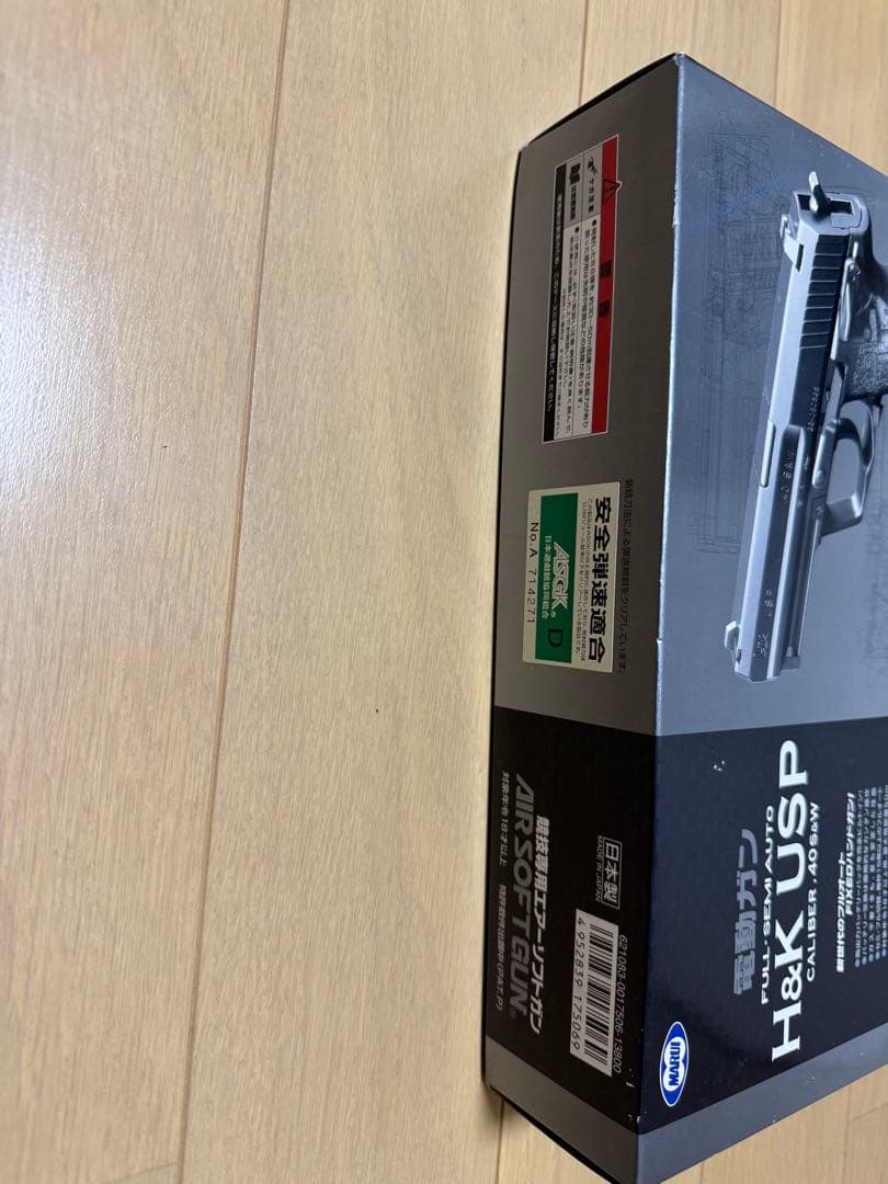 【東京マルイ】H&K USP サプレッサー　サイト付き