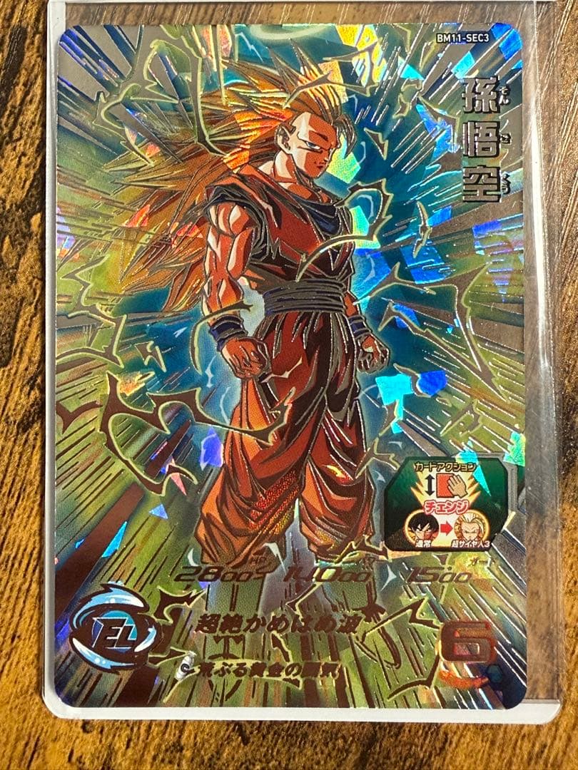 スーパードラゴンボールヒーローズ　SDBH bm11-sec3 孫悟空3