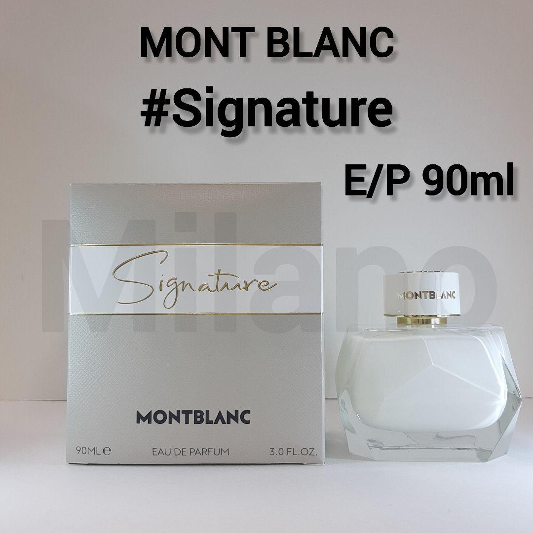 モンブラン シグネチャー オーデパルファム 90ml 香水