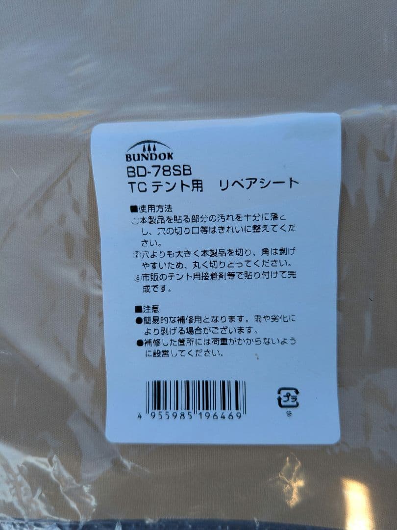 BUNDOK（バンドック）　ソロティピー1 TC　フロントウォール付き