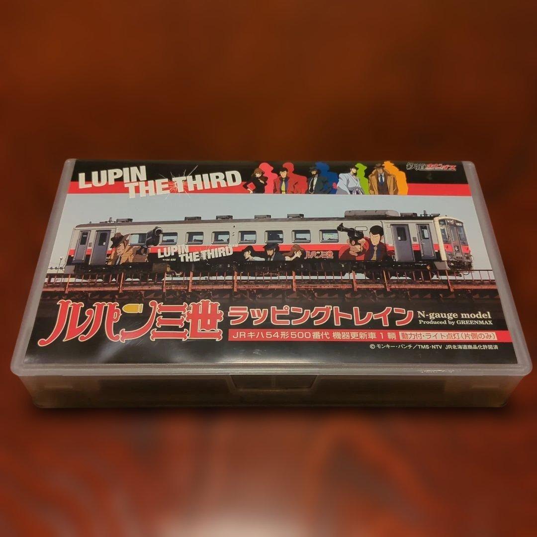 ルパン三世　ラッピングトレイン　JRキハ54形500番代　機器更新車