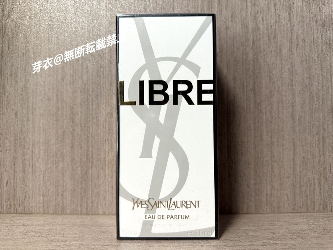 イヴサンローラン リブレ EDP 90ml