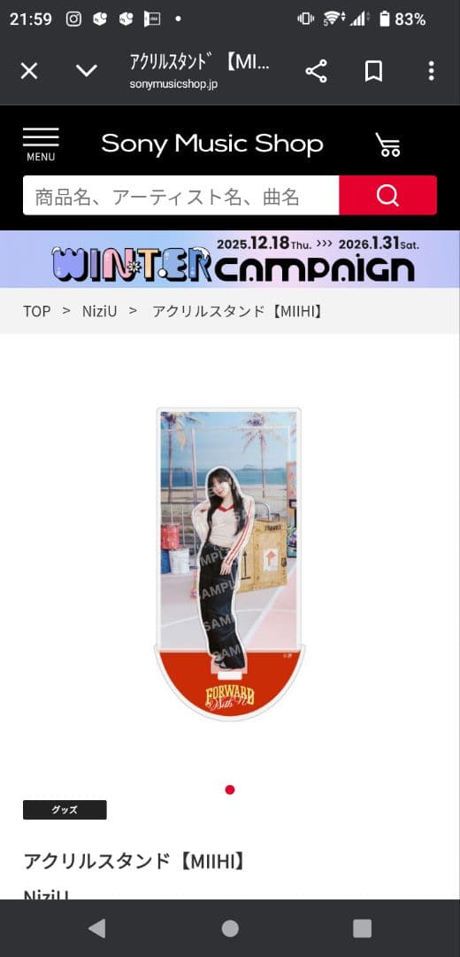 NiziU アクリルスタンド 9個セット