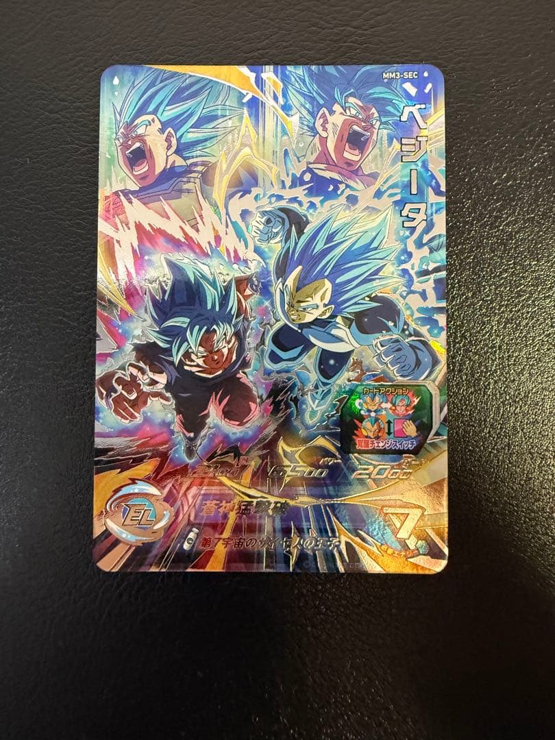 スーパードラゴンボールヒーローズ　MM3-SEC ベジータ　硬質ローダー付き