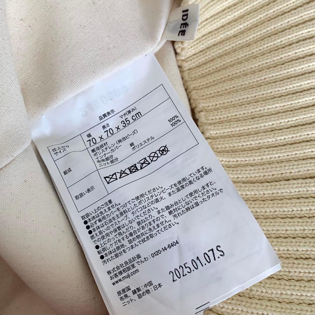 ［ＩＤＥＥ］ＰＵＵＦ BODY + COVER ホワイト×ブラック 70cm