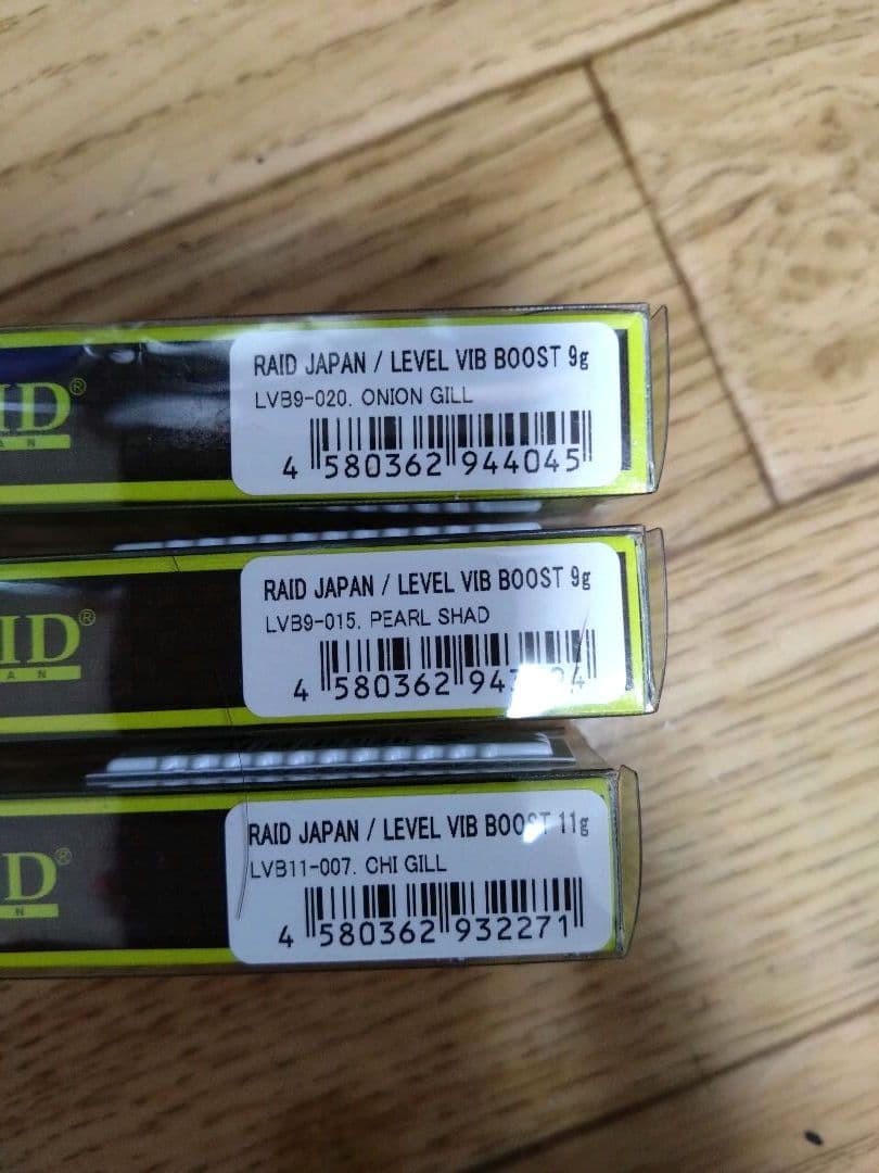 レベルバイブブーストセット