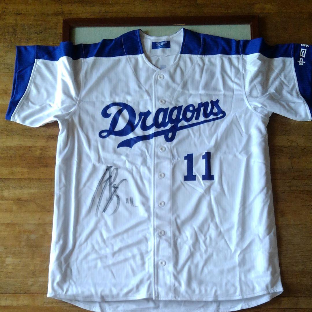 中日ドラゴンズ 小笠原慎之介 サイン入りユニフォーム