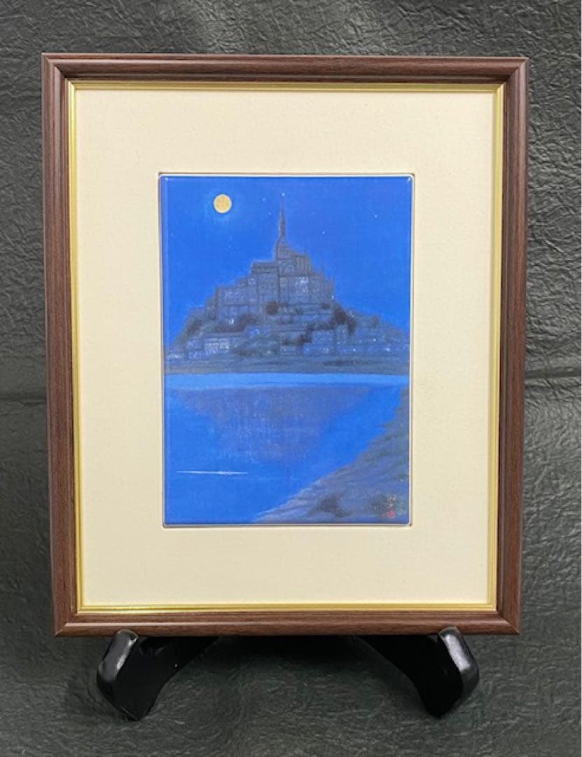 「月出るモン・サン・ミシェル　フランス」平山郁夫作　2009年　25オ301