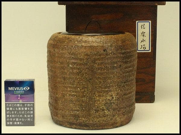 茶道具 古信楽 水指(ZE555)