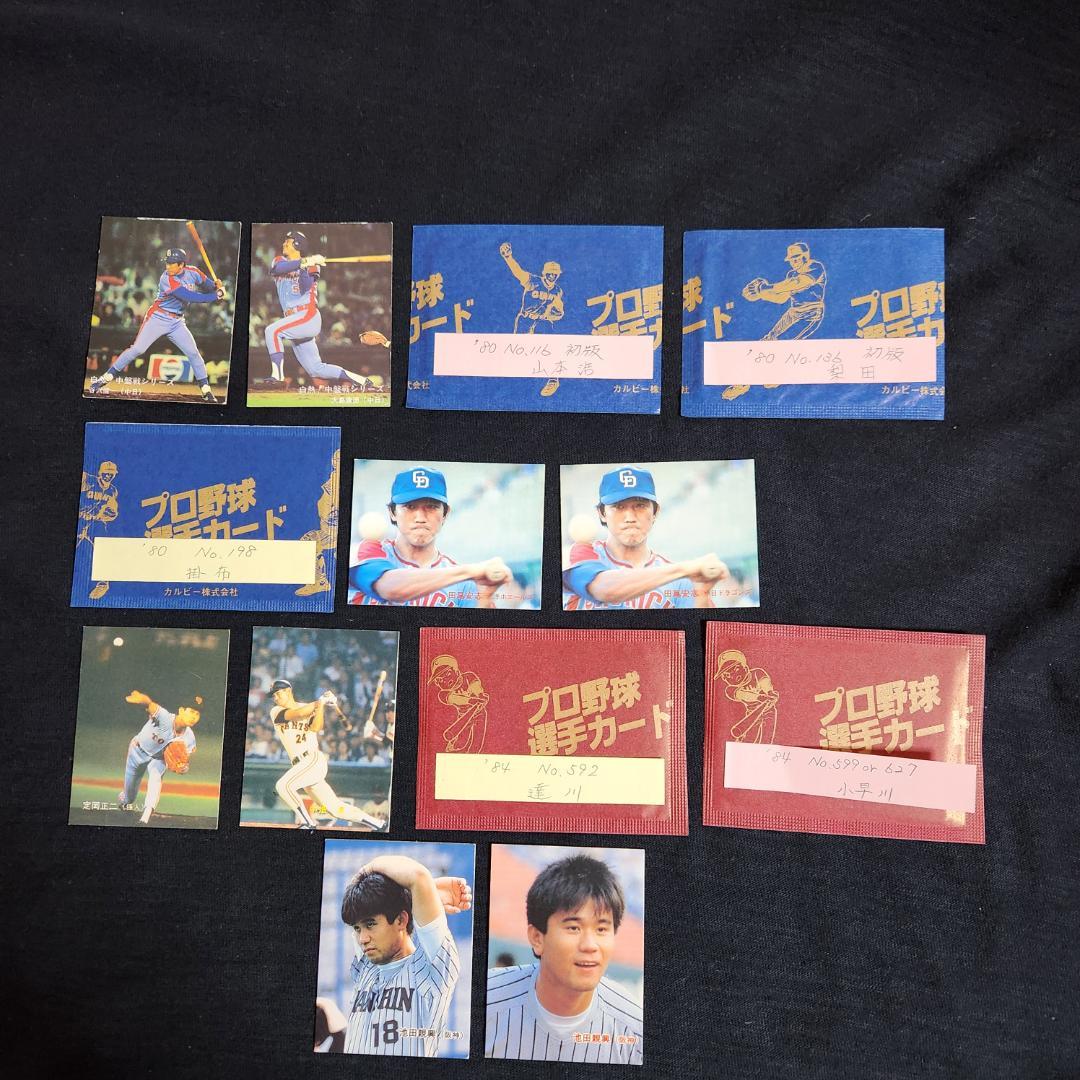 カルビー野球カード 「しまとら様」専用