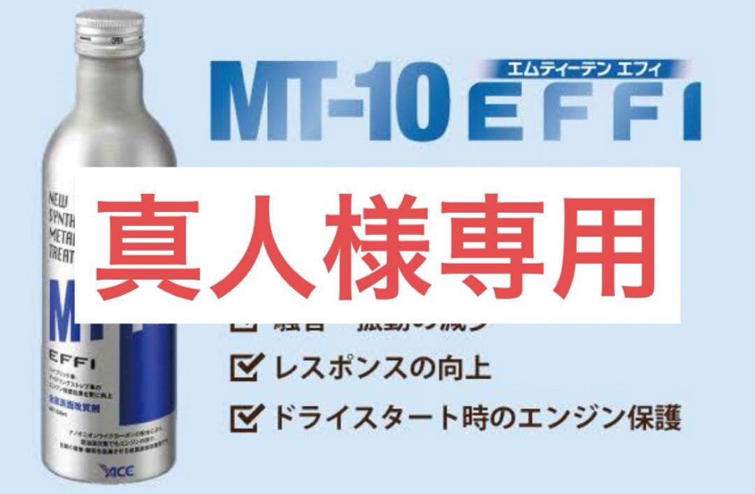 エフィセット15