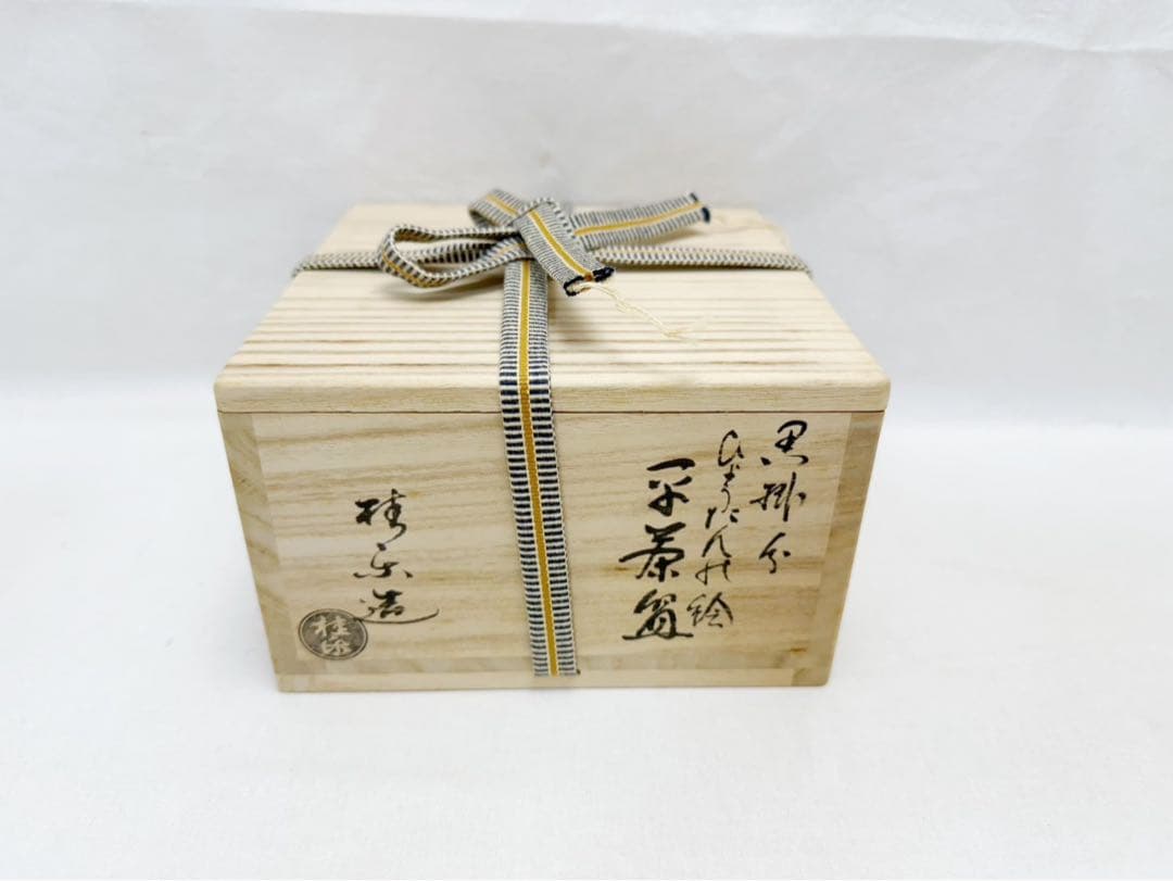 未使用 茶道具 伊東桂楽作 瓢箪柄 掛分 平茶碗 陶印 共箱