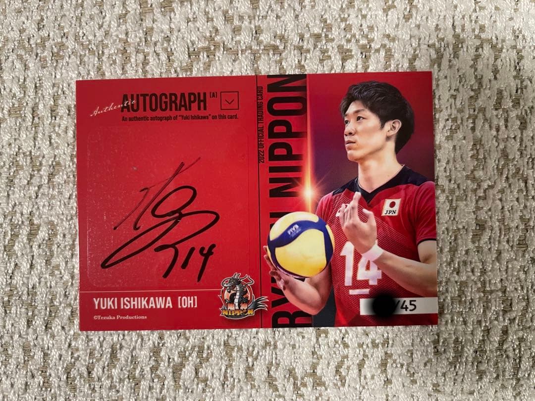 龍神Nippon 2022 石川祐希くん直筆サイン　トレーディングカード