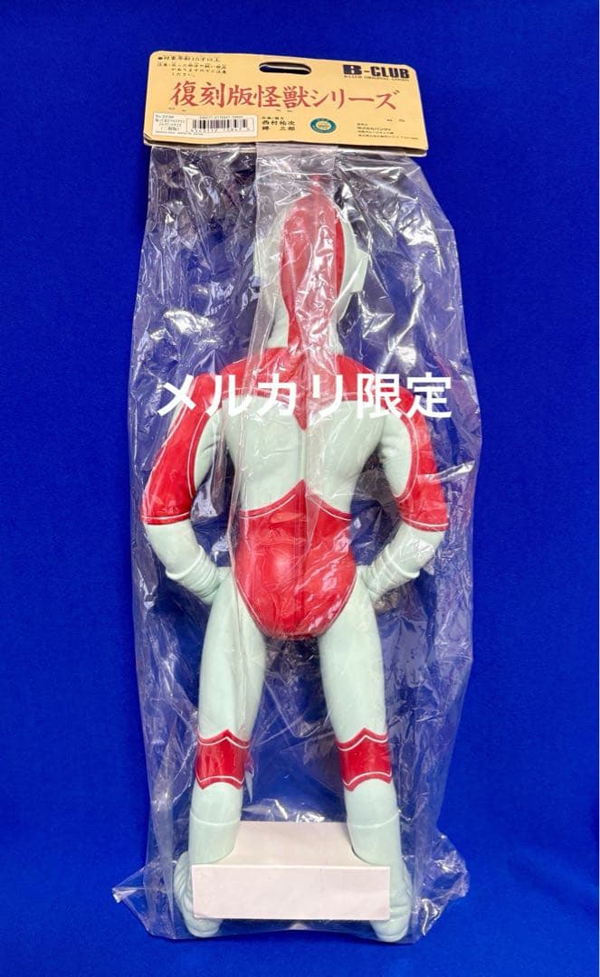★2002年 二期版50cm ジャイアント　帰ってきたウルトラマン　ブルマァク