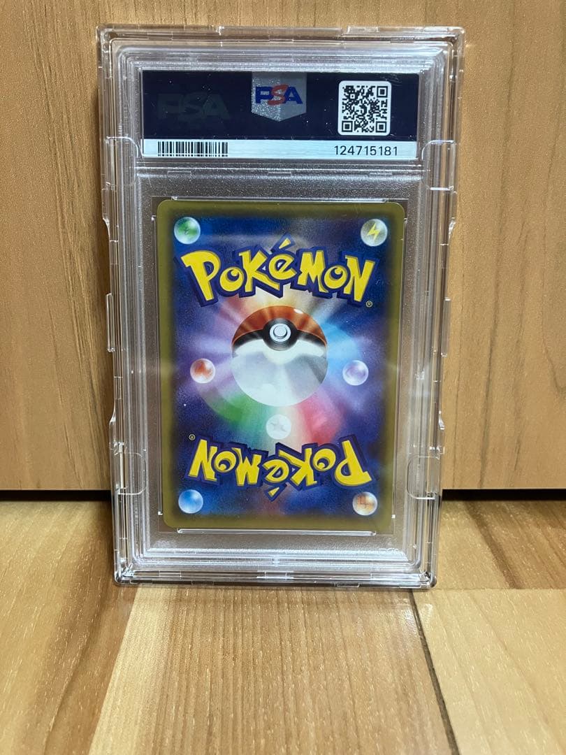 リーリエの全力 【PSA10】