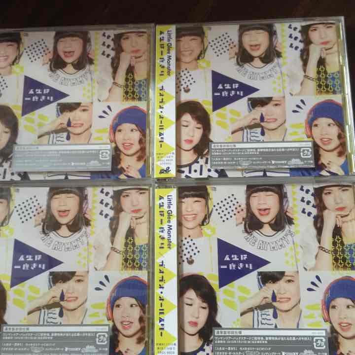 大人気♡リトグリ♡初回限定CD版☆人生は一度きり