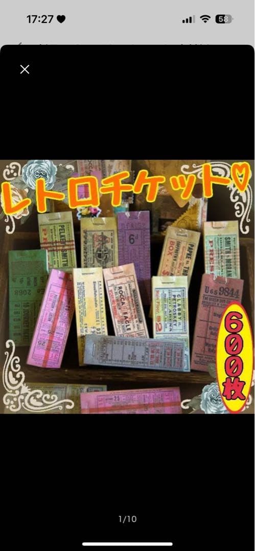 海外、バスチケット・コレクション希少な物も含むランダム2kg超、おまけにレア追加