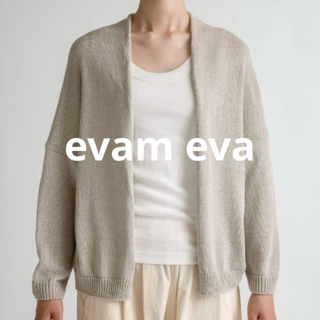 evam eva ドライシルク カーディガン シルク100% 羽織り グレージュ