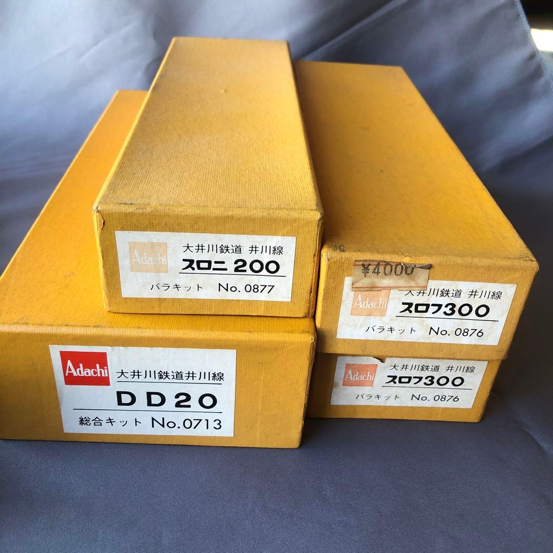 鉄道模型 HOゲージ 大井川鉄道井川線 DD20 4両編成