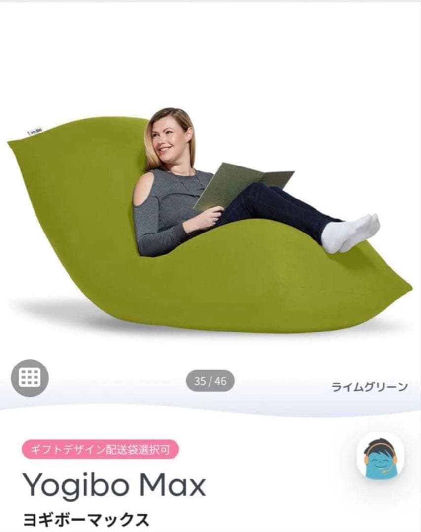 Yogibo Max ビーズクッション ライムグリーン